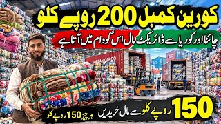Original China and Korea k Blanket Just Rs 200 | Lahore Landa Bazaar Rates 2026