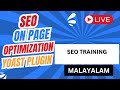 SEO On Page Optimization in Worpress Website with Yoast Plugin -  SEO Training Malayalam Class Live