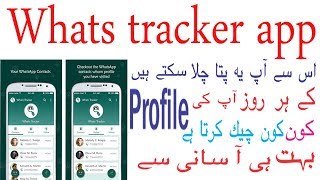 Whats tracker -app use and how to work Urdu 2018 #Tech4shani screenshot 5