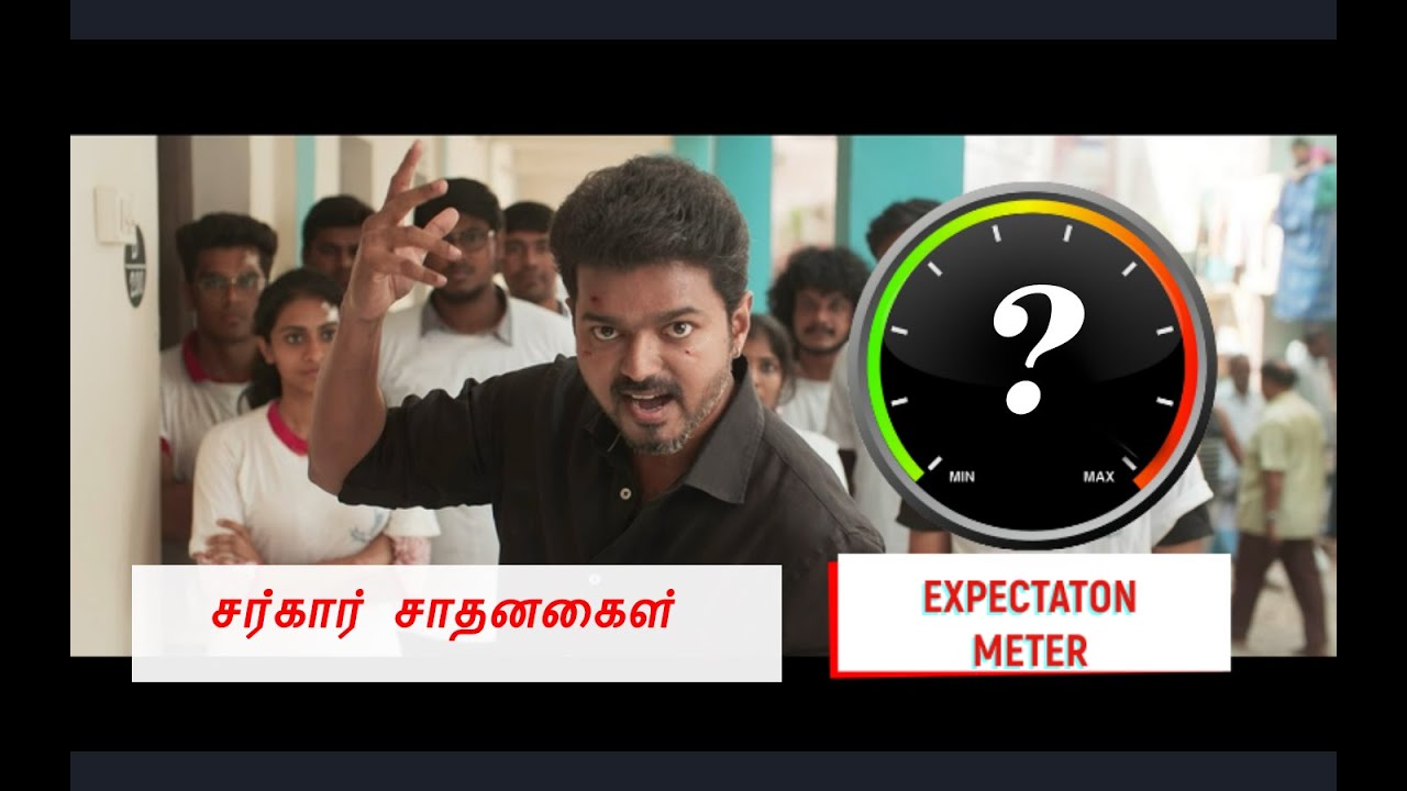 Sarkar Expectation Meter & Records Overview Vijay Highest Views Tamil AR Murugadas Keerthi Suresh