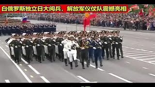 中国仪仗队在国外“砸场子”，外国网友看傻眼直呼：别欺负人了！  我要上热门