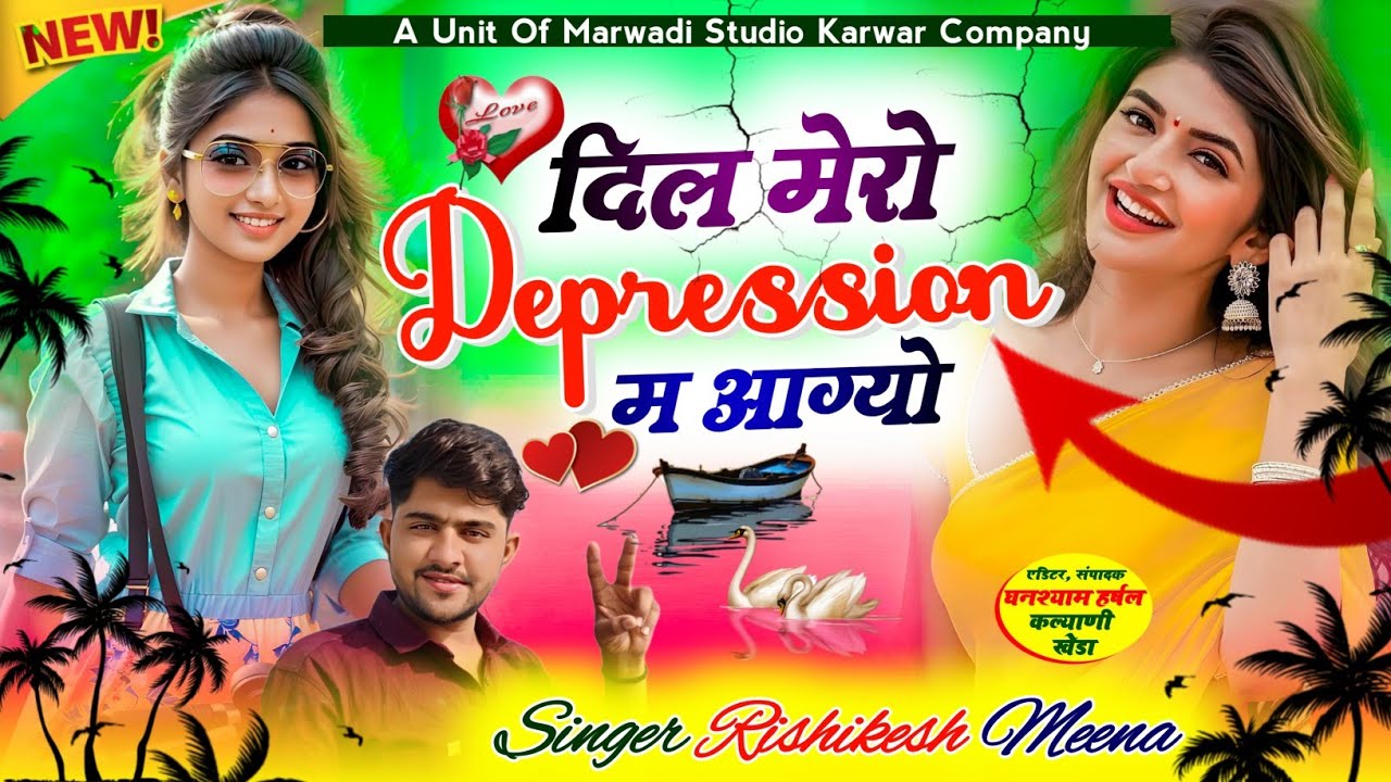 2024 NEW YEAR SONG    Depression    SINGER RISHIKESH MEENA GEET LOVE SONG 