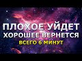 Отражает негатив, сглаз, порчу, проклятия, агрессию и любое зло / посмотри всего 6 минут