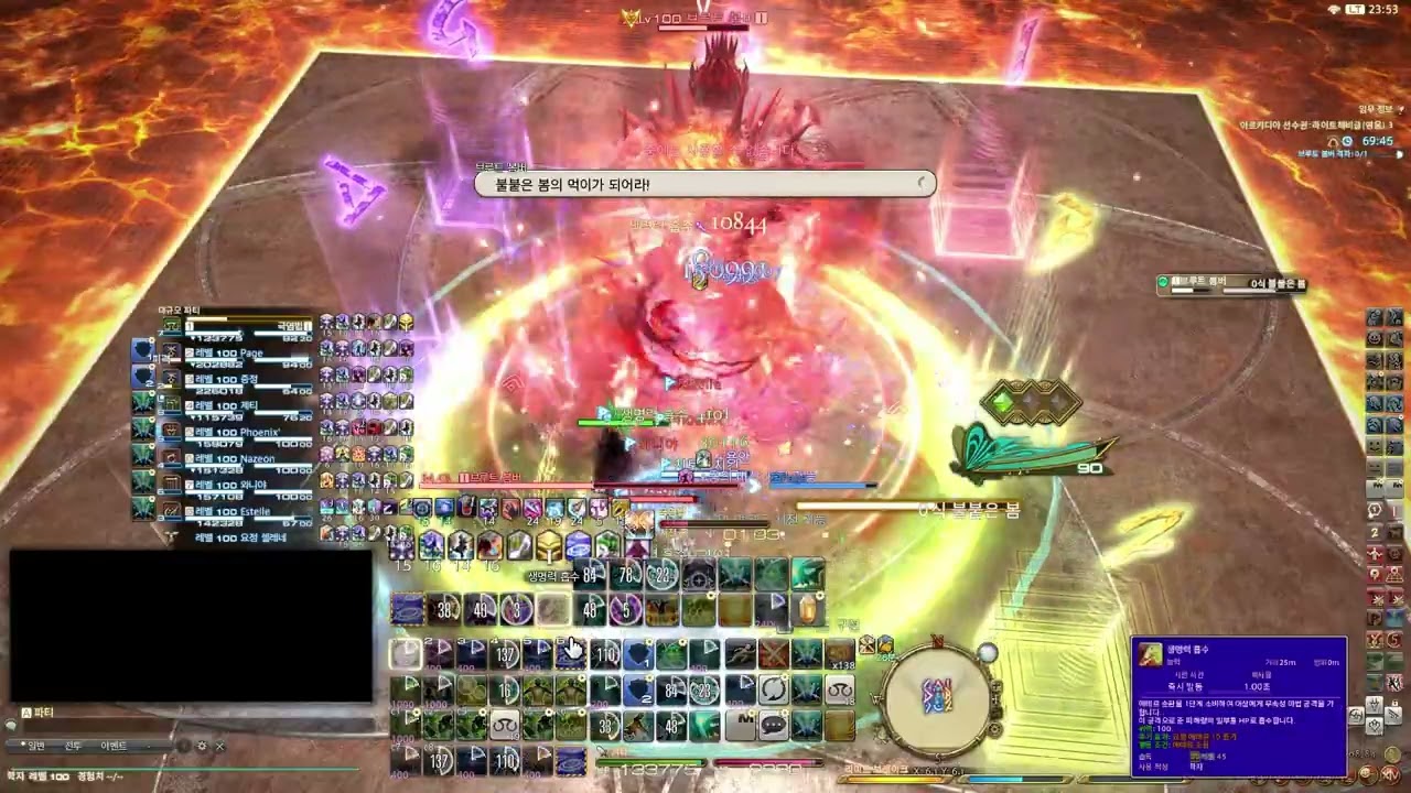 [파이널판타지14] 라이트 헤비 영식 3층 학자(나름 갱신 ㅋㅋ) 비스 모름 글쿨 모름..