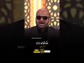 القارئ الأعمى من إيران يتلو آيات سورة الرحمن بصوت رائعة برنامج محفل قرآن العلم چینل ايران