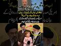 New Supreme Commander's Prayers for Bright Future #adorable #islamicvideo #education #viralshorts