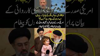New Supreme Commander's Prayers for Bright Future #adorable #islamicvideo #education #viralshorts