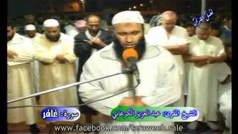 🔷 تلاوة خاشعة من سورة غافر - عبد العزيز الكرعاني