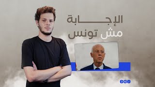 من مصر إلى تونس: الدواء فيه سم قاتل