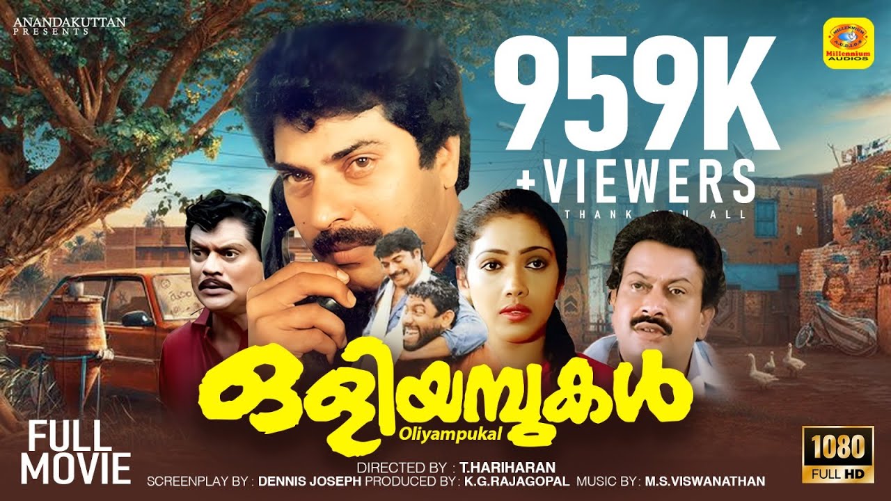 ഒളിയമ്പുകൾ | OLIYAMBUKAL | Mammutty, Jagathi, Rekha & Aishwarya, Sukumaran | Malayalam Full Movie HD