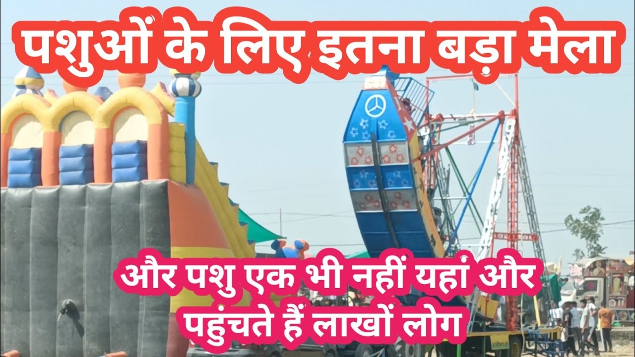 क्यों आते हैं लाखों पशुपालक बाबा लदाना में बाबा राजपुरी की पुजा करने।