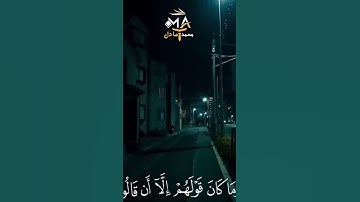 قرآن كريم _#ياسر الدوسري _#والله يحب الصابرين