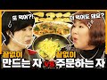 김민경이랑 개그맨 계급장 떼고 붙었습니다  | [미선이네👩‍🍳]