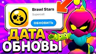 ДАТА ОБНОВЫ В БРАВЛ СТАРС! КОГДА БУДЕТ ОБНОВЛЕНИЕ В BRAWL STARS 🔥 ЛИЛИ И ДРАКО - концепт