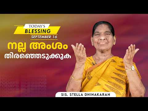 Stella Dhinakaran | നല്ല അംശം തിരഞ്ഞെടുക്കുക | Sep.16 | Today's Blessing
