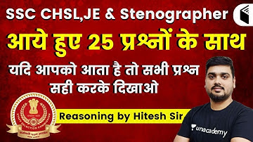 10:00 AM - SSC CHSL, JE, Steno 2020 | Reasoning By Hitesh Sir | 25 Questions Asked in Exams
