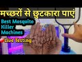 モスキートキラーマシン開梱＆amp;テスト|イベルモスキートキラー| UV入り蚊ラケット（ヒンディー語）
