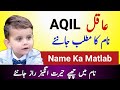 Aqil Name Meaning In Urdu | Aqil Naam Ka Matlab | Top Islamic Boy Name |