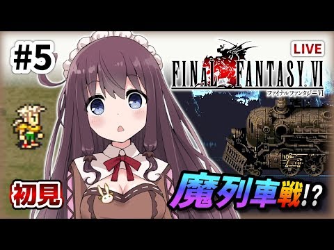 Ff6 ファイナルファンタジー６ 初見プレイ Sfc版 女性実況 Final Fantasy Vi スーパーファミコン版 恐怖トンベリーズ フリーズドラゴン 31 Vtuberゲーム実況live Youtube