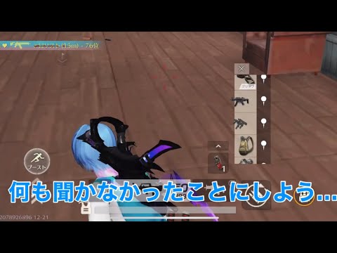 【荒野行動】3分で10キルしたらいろんな付近VCが…
