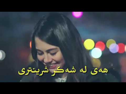 ستران هى له شكر شيرين تري