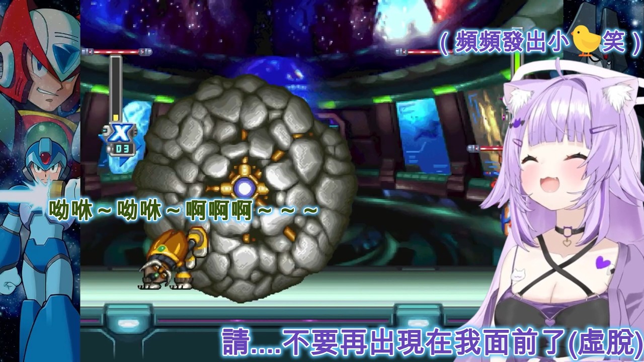 小粥玩洛克人X6 發出可愛聲音跳冰塊與被大地聖甲蟲弄至笑到虛脫的小粥 [猫又おかゆ/貓又小粥][HOLOLIVE中文翻譯]