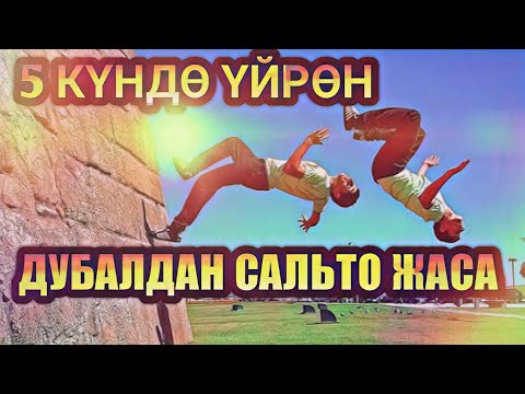 Video: Үйдө гель маникюрун кантип жасоо керек: кадам сайын көрсөтмөлөр