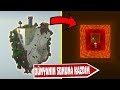 KÜP DÜNYANIN SONUNA KAZDIM! - MİNECRAFT