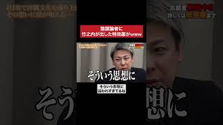 洗脳の上書き保存www #令和の虎 #tigerfunding #shorts