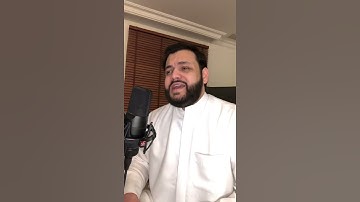 تتجافى جنوبهم عن المضاجع تلاوة رائعة للقارئ محمد النقيب من سورة السجدة