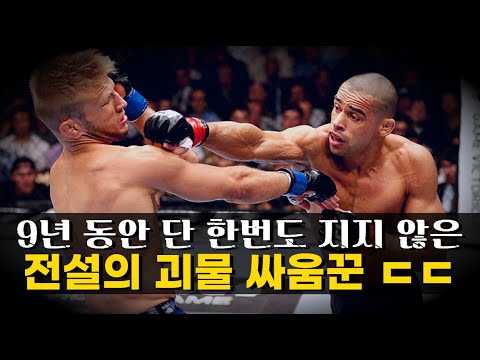 32연승 실화냐!!? 9년동안 단 한번도 지지 않은 괴물 파이터 ㄷㄷ