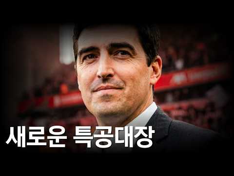 리버풀이 '우승컵 없는' 이라올라를 선임하려는 이유