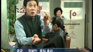 다큐멘터리 3일 - Three Days 20100411 # 002