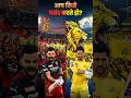 ​मैदान में जब दो दिग्गज टकराते हैंतो शोर पूरा इंडिया करता है एक तरफ किंग कोहली दूसरी तरफ थाला धोनी