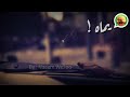 اطك اطك روحي اجيك فدوه لايك الوصف اطك اطك روحي اجيك فدوه لايك الوصف