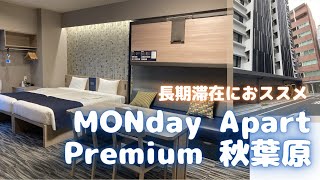 monday Apart Premium 