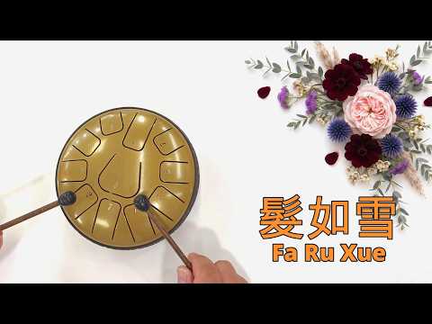 Simple Tank Drum - YouTube