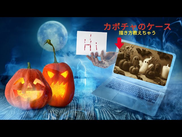 ハロウィン] ハロウィンまでにパーツごとに描く!今回はカボチャの