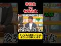 PL学園特待生vs特特待生 #野球 #プロ野球 #面白い #面白い動画 #おもしろ #おもしろ動画 #甲子園 #浜田雅功 #阪神タイガース