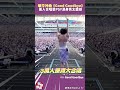 萬人合唱華莎神曲《Good Goodbye》 登上PSY濕身秀畫面太震撼
