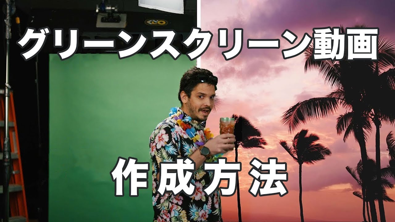 Adobe Premiere Pro クロマキー合成の作り方