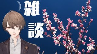 【雑談】余談のお時間。【にじさんじ/加賀美ハヤト】