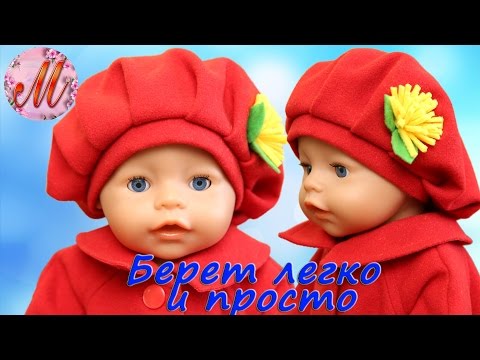 Как сшить берет вдв с выкройкой Как сшить берет вдв с выкройкой