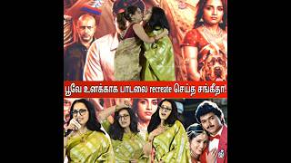 Poove Unakkaga Fame Sangita Speech & Dance 🔥 #thalapathyvijay #TamilCinema #ViralVideo #TamilActress