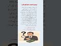 Golden words|#goldenwords Urdu quotes about life /#quotes #motivation #islamicquotes #viralvideo