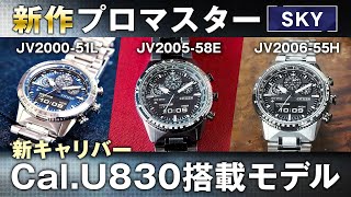 JIN テムジン The Sky Master スカイマスター JIN テムジン The Sky