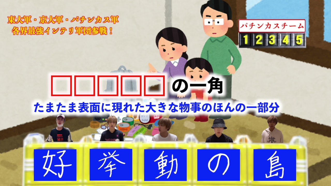 ネプリーグ 放送 事故