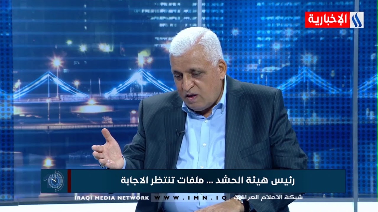 العاشرة - فالح الفياض - عودة المفسوخة عقودهم في الحشد الشعبي يتوقف على اقرار الموازنة