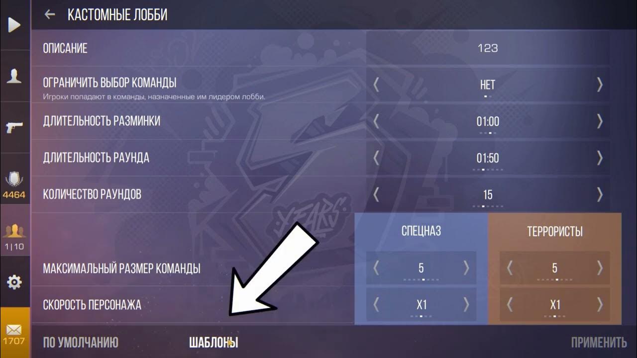 стендофф 2 кастомное лобби. как создать кастомное лоб. что такое лобби в стандоффе. лвл в стандофф. настройки лобби в стендофф.