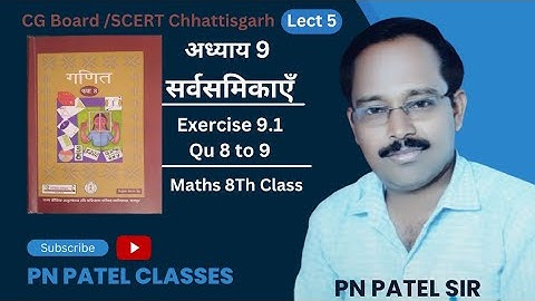 8th Maths || Chap 9 सर्वसमिकाएँ || Sarvasamikayen || Exercise 9.1 Qu 8 to 9